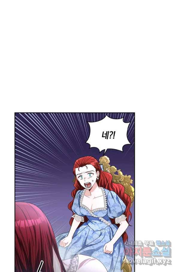 슈공녀 67화 12