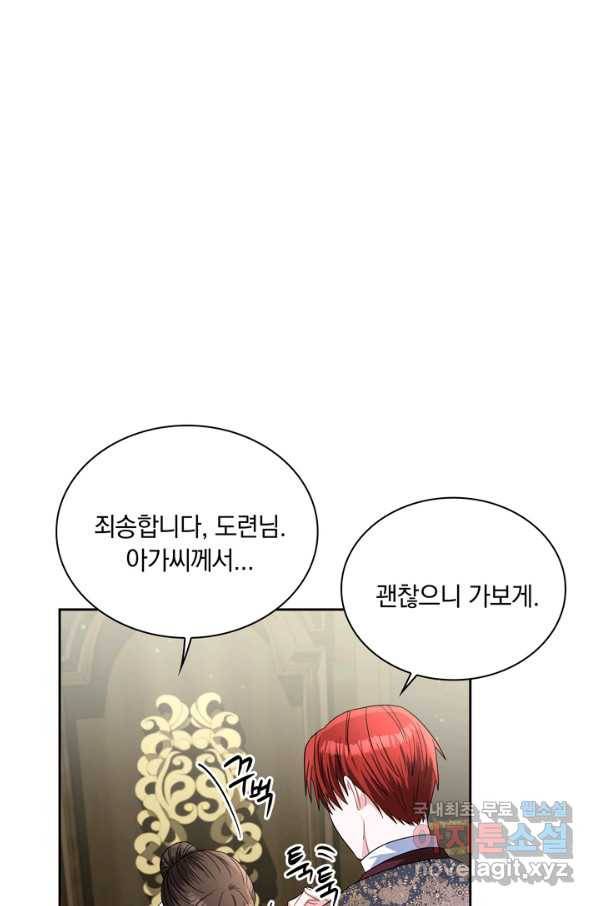 슈공녀 67화 22