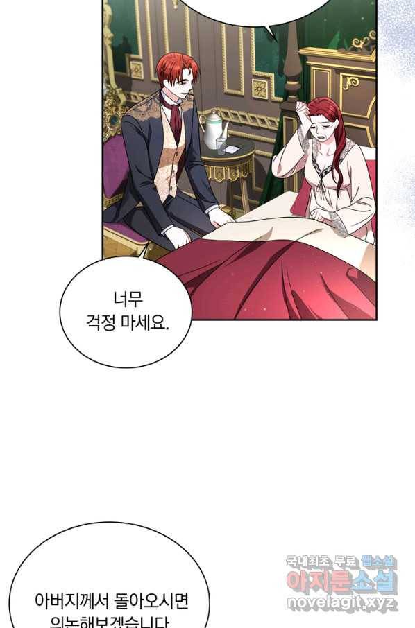 슈공녀 67화 27