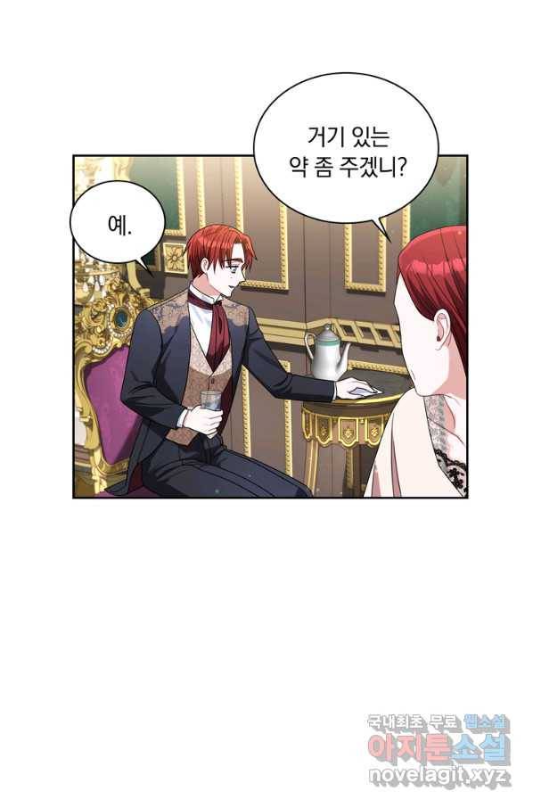 슈공녀 67화 29