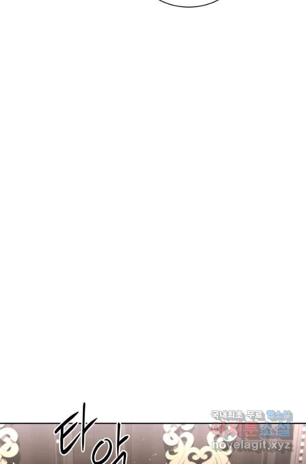 슈공녀 67화 31