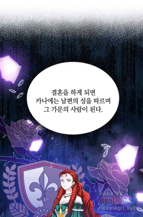 슈공녀 67화 35
