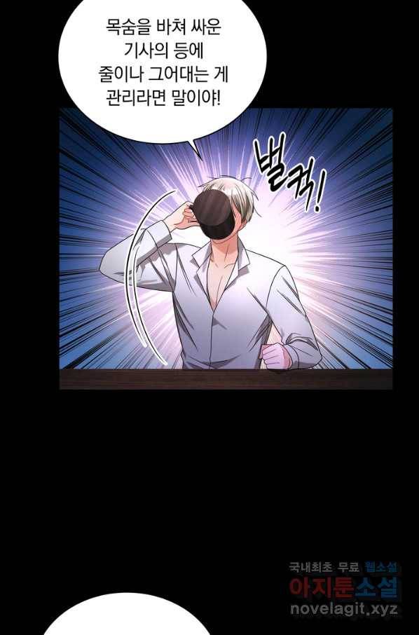 슈공녀 67화 55