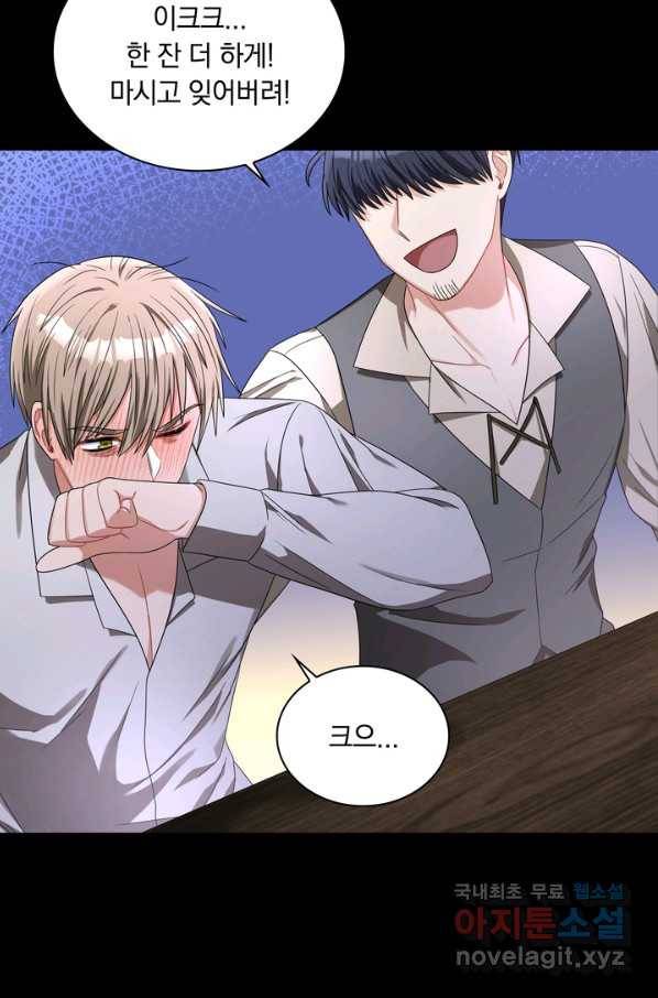 슈공녀 67화 56