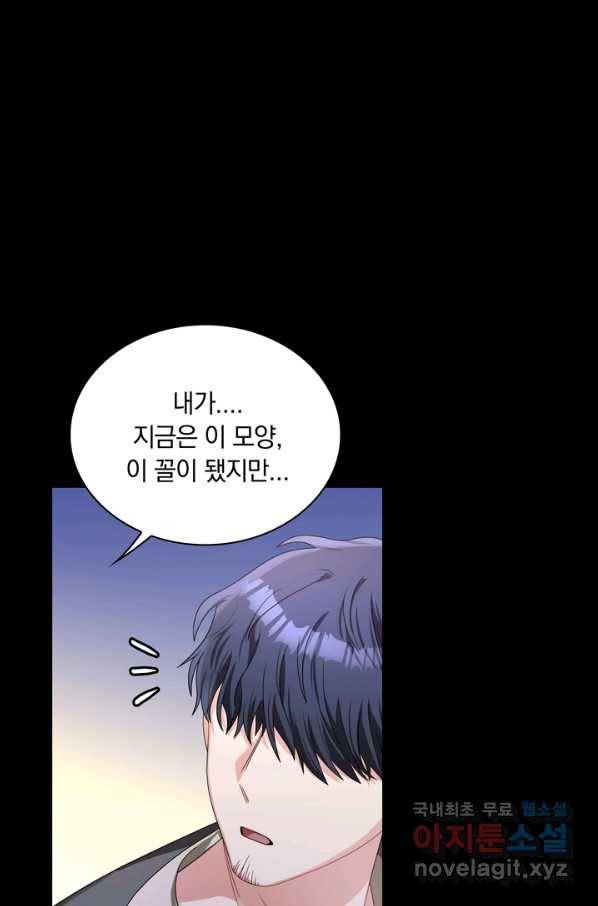 슈공녀 67화 57