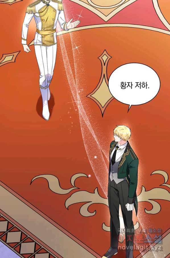 슈공녀 67화 69