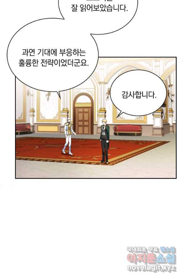 슈공녀 67화 71