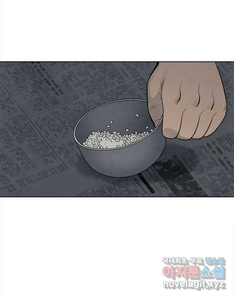 화폐개혁  황사장편 16화 2