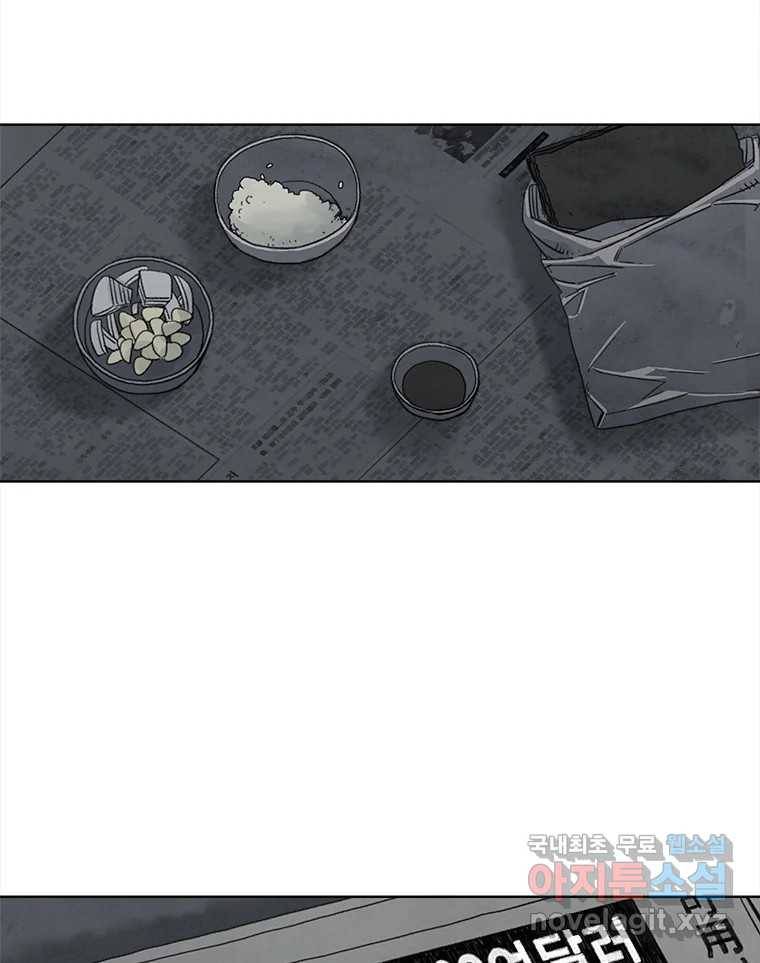 화폐개혁  황사장편 16화 4