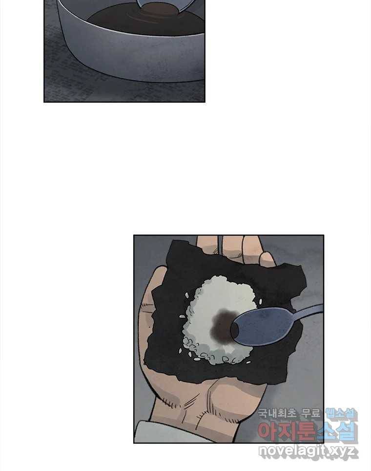 화폐개혁  황사장편 16화 6