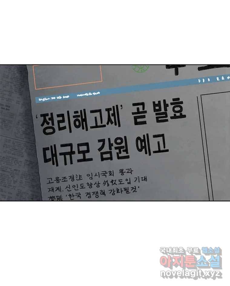 화폐개혁  황사장편 16화 10