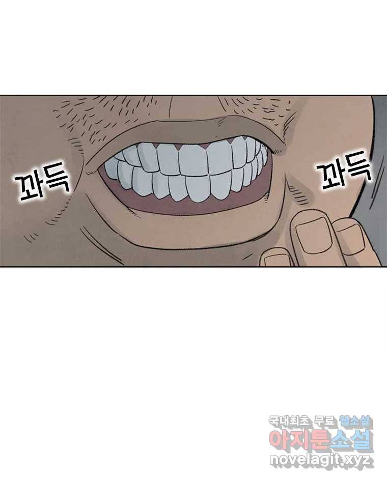 화폐개혁  황사장편 16화 11