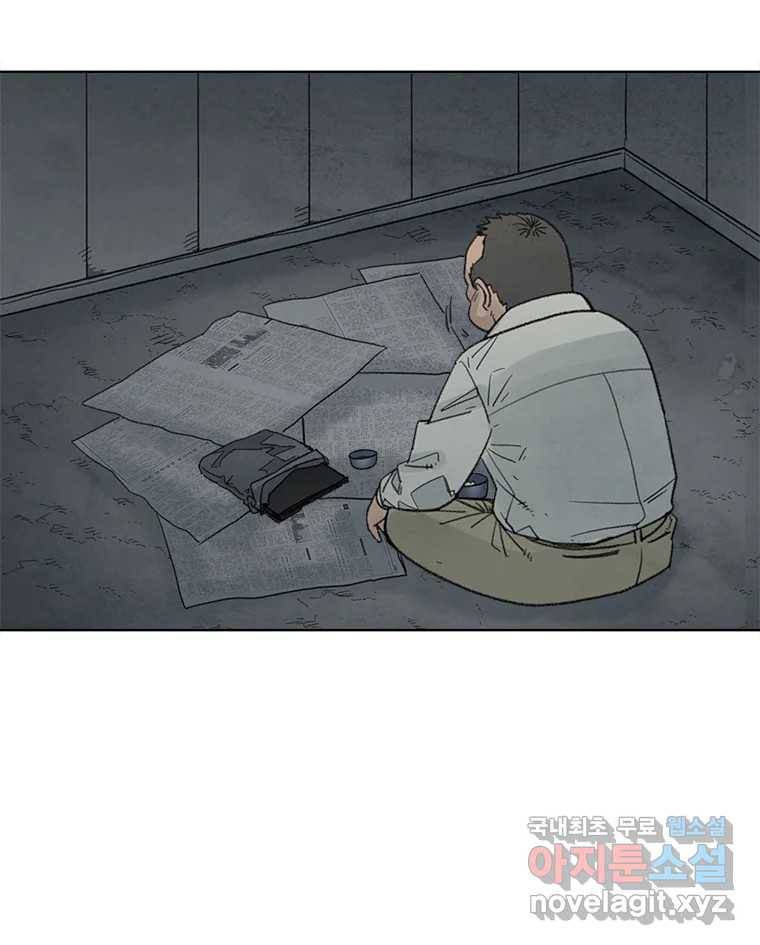 화폐개혁  황사장편 16화 12