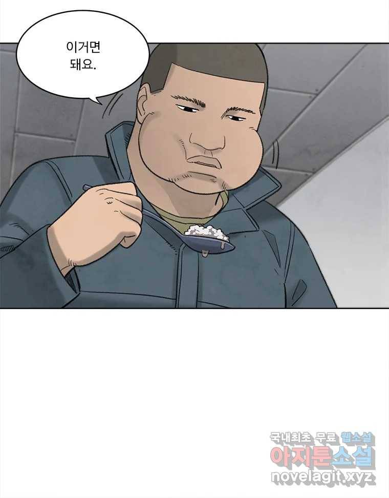 화폐개혁  황사장편 16화 24