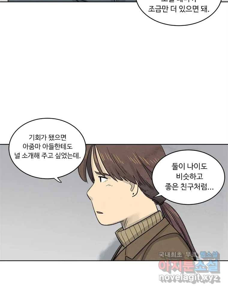 화폐개혁  황사장편 16화 30