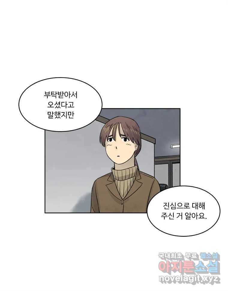 화폐개혁  황사장편 16화 32