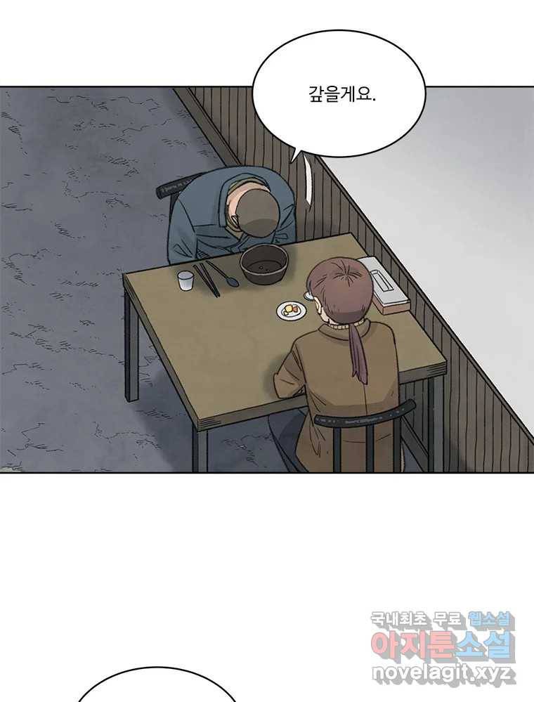화폐개혁  황사장편 16화 34