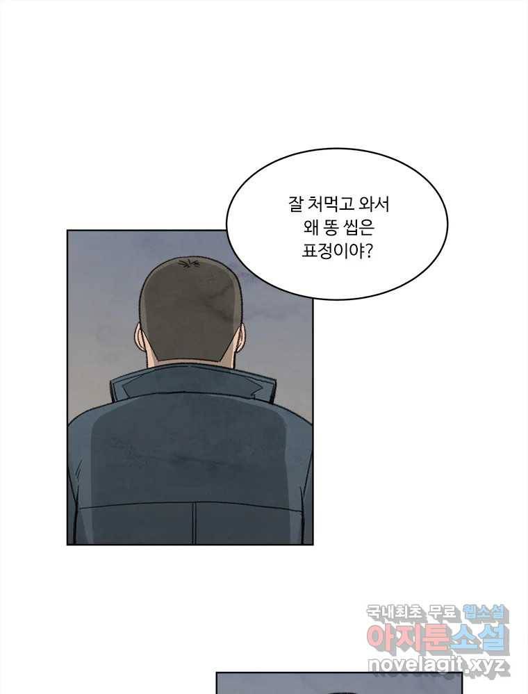화폐개혁  황사장편 16화 41