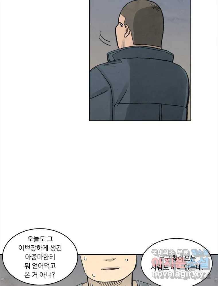 화폐개혁  황사장편 16화 42