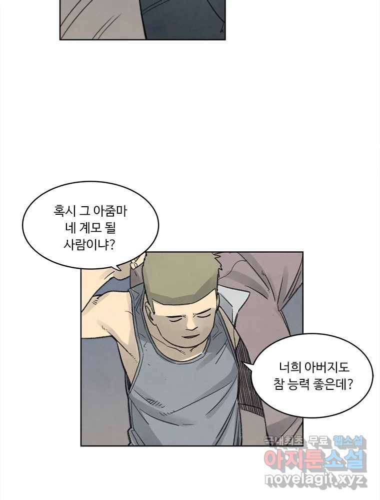 화폐개혁  황사장편 16화 45
