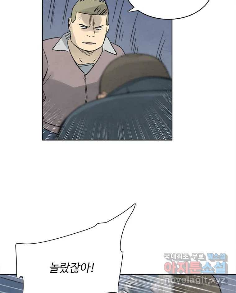 화폐개혁  황사장편 16화 53