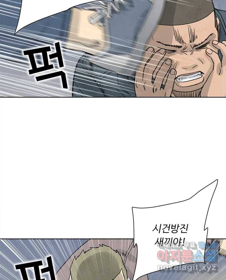 화폐개혁  황사장편 16화 54