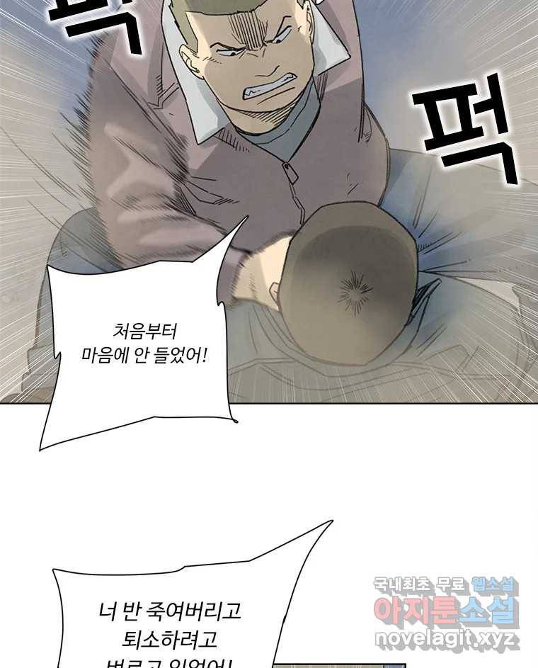 화폐개혁  황사장편 16화 55
