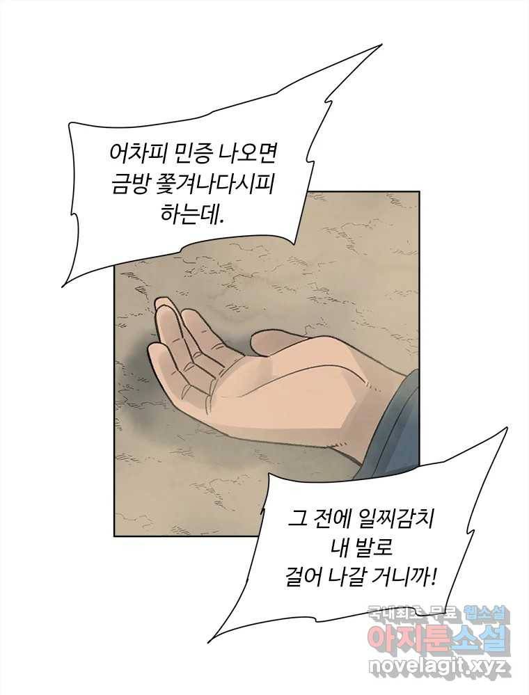 화폐개혁  황사장편 16화 57