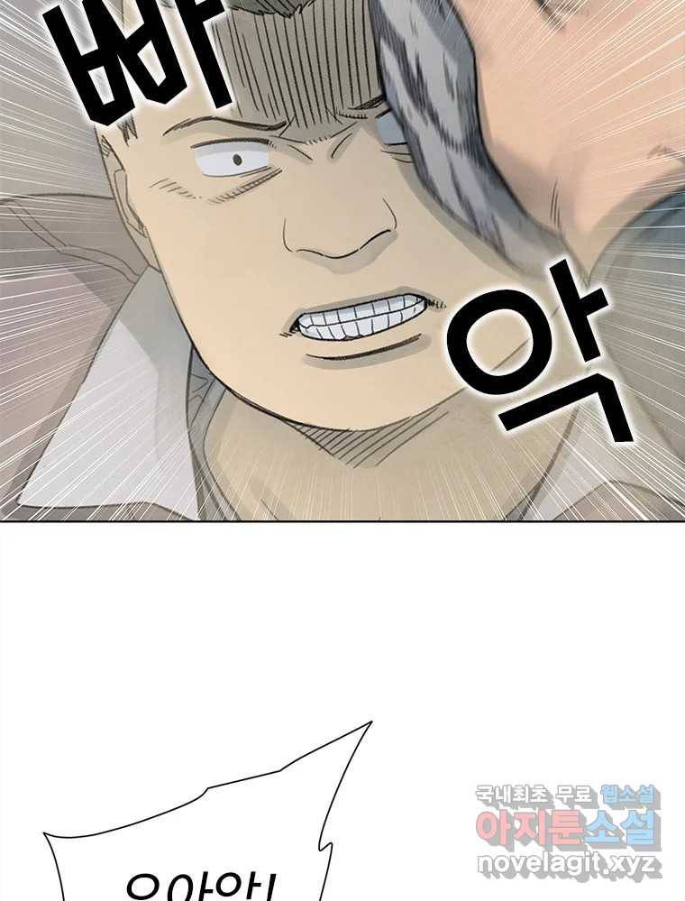 화폐개혁  황사장편 16화 62
