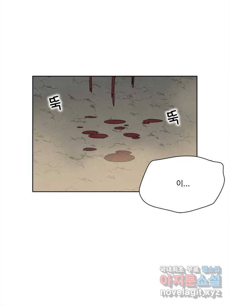 화폐개혁  황사장편 16화 64