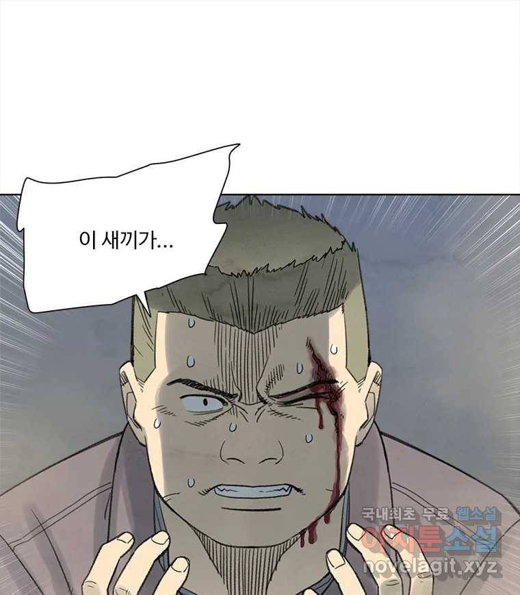 화폐개혁  황사장편 16화 65