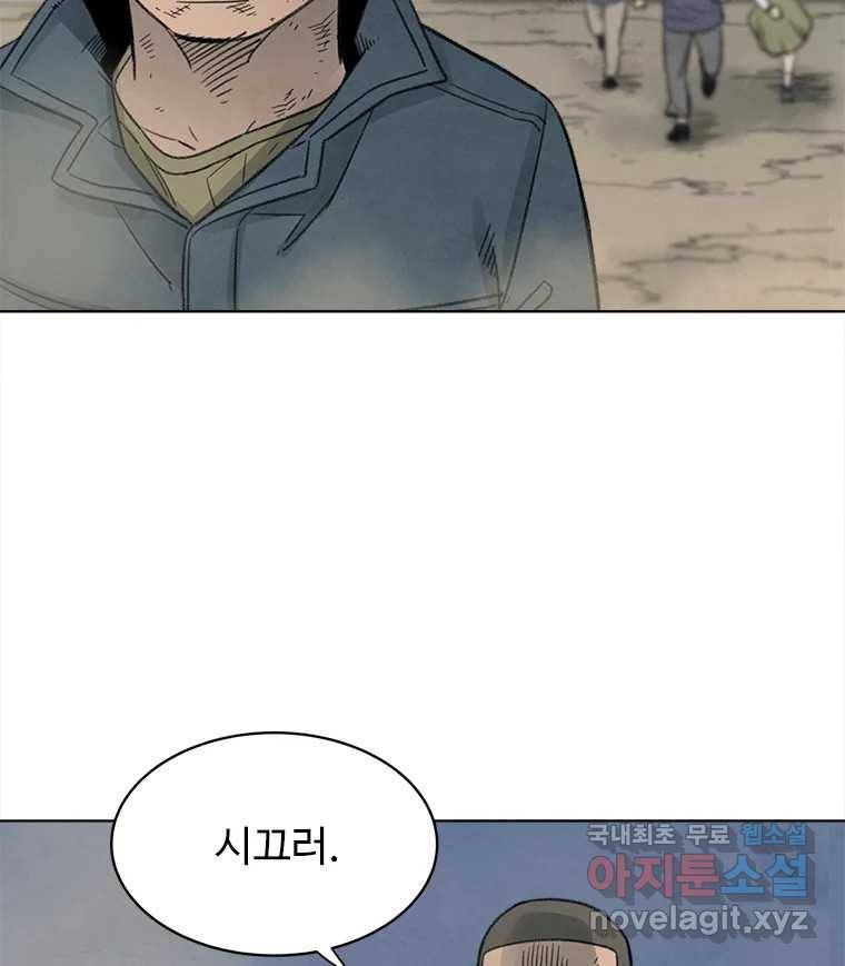 화폐개혁  황사장편 16화 68