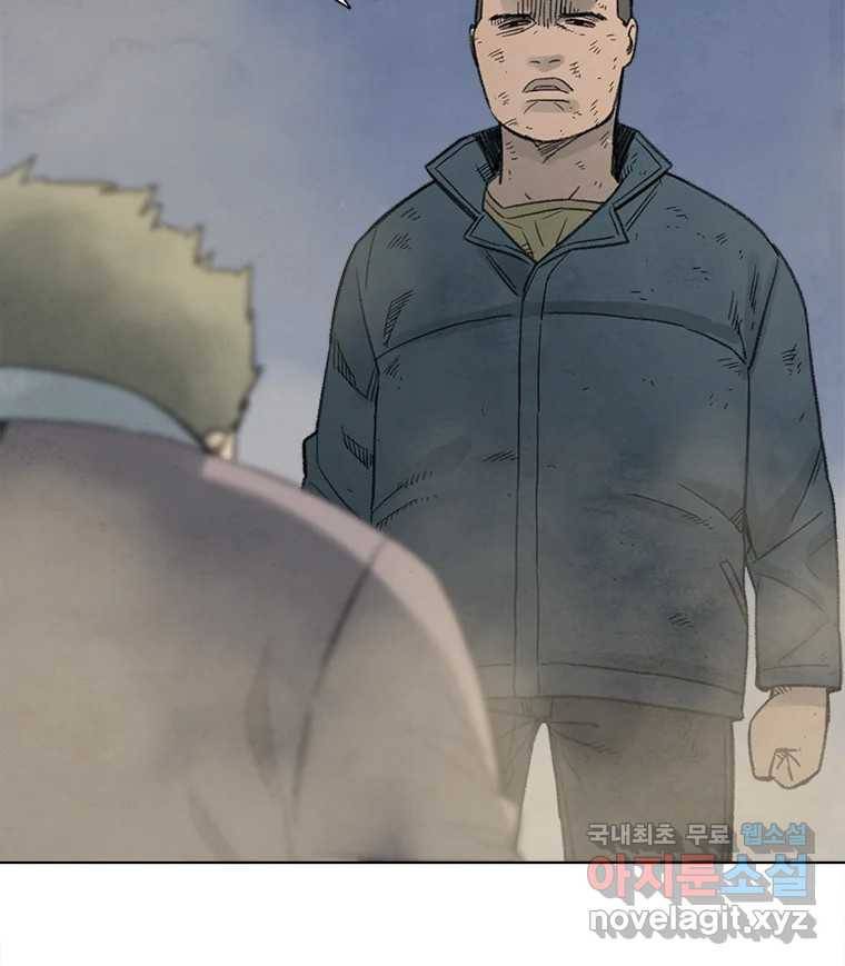 화폐개혁  황사장편 16화 69