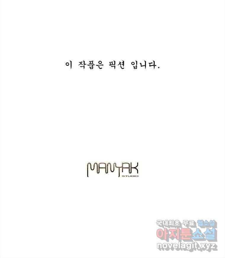 화폐개혁  황사장편 16화 70