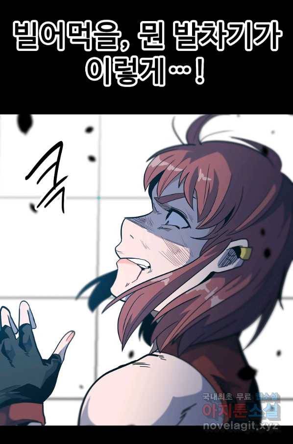 리플 : 버서커 47화 5