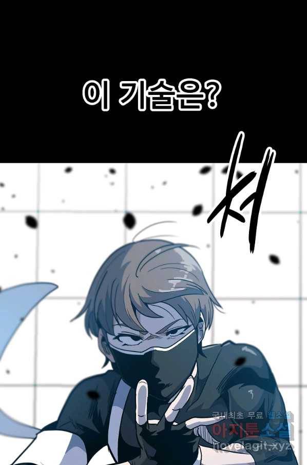 리플 : 버서커 47화 9