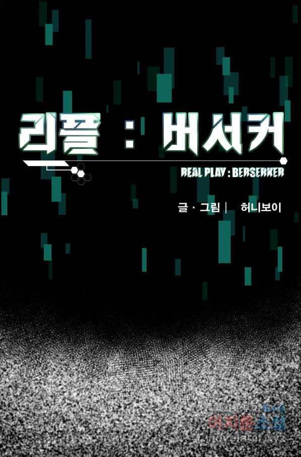 리플 : 버서커 47화 17