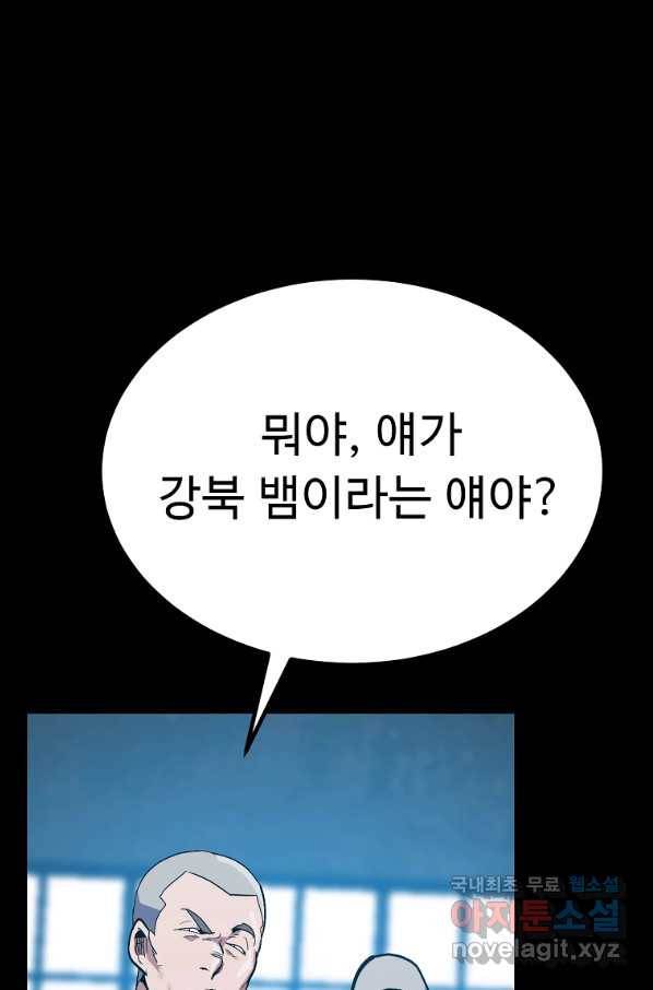 리플 : 버서커 47화 19