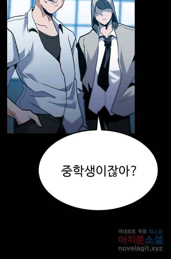 리플 : 버서커 47화 20