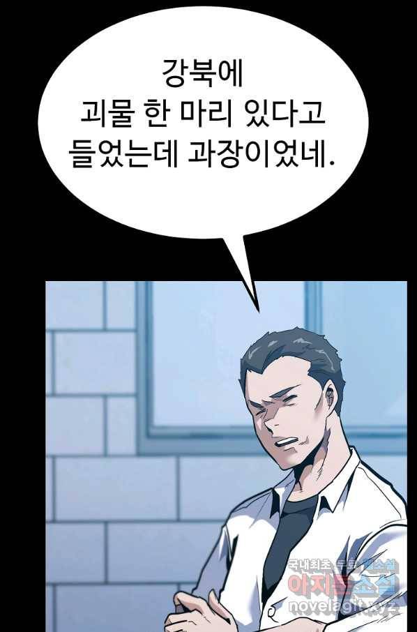 리플 : 버서커 47화 21