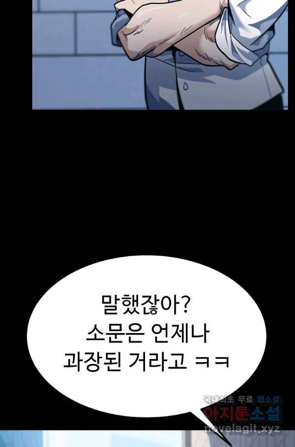 리플 : 버서커 47화 22