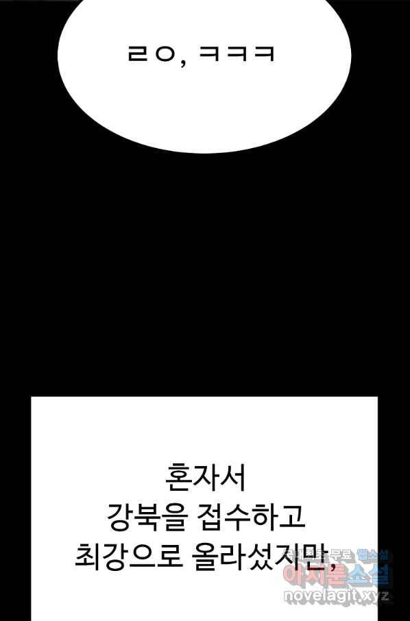 리플 : 버서커 47화 24