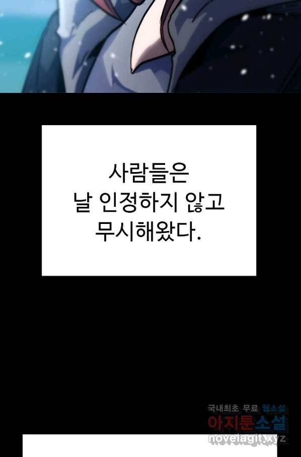 리플 : 버서커 47화 26