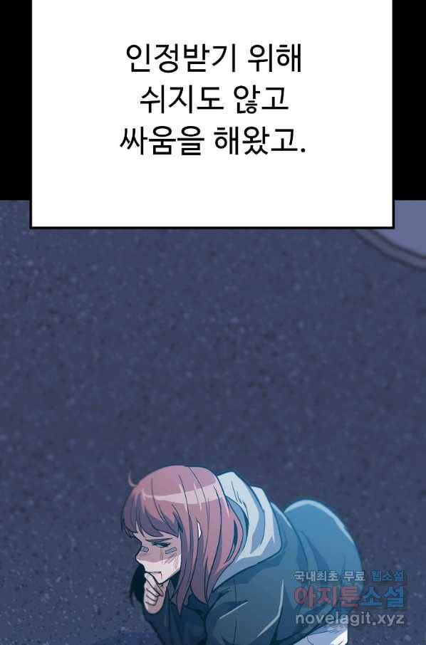 리플 : 버서커 47화 27