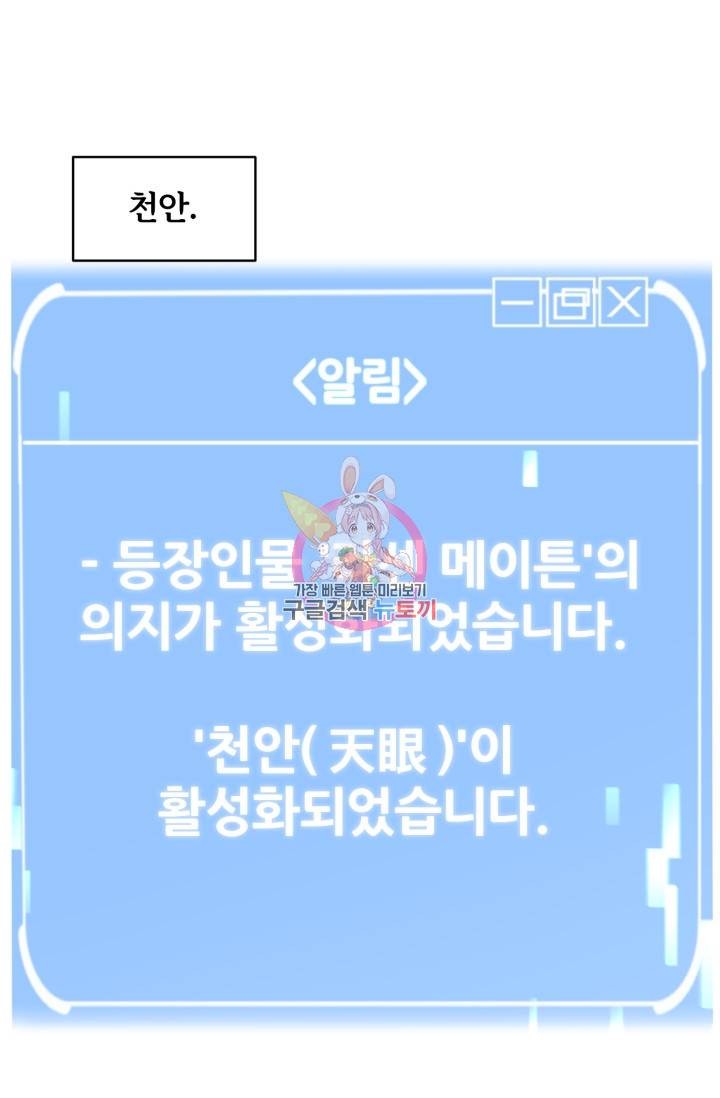 마법명가 막내아들 2화 1