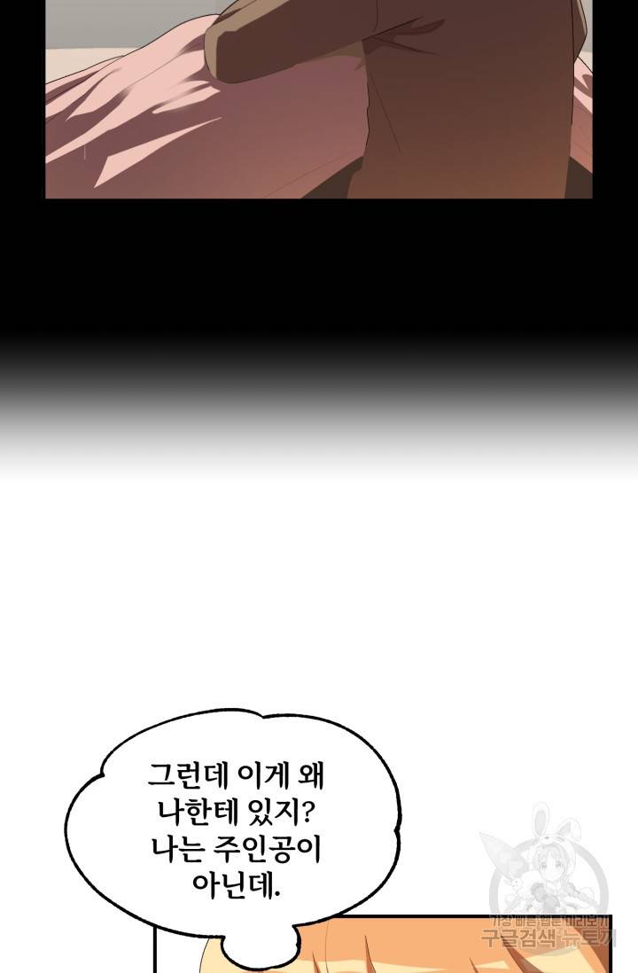 마법명가 막내아들 2화 4