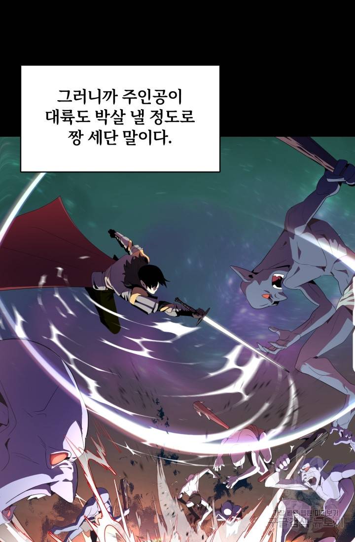 마법명가 막내아들 2화 10