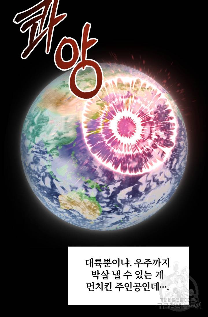 마법명가 막내아들 2화 12