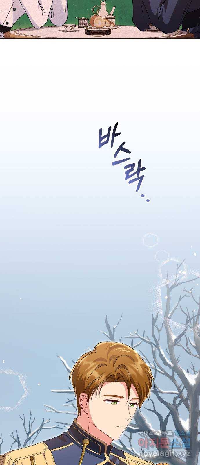 그 남주와 이별하는 방법 43화. 겨울의 끝 (4) 3