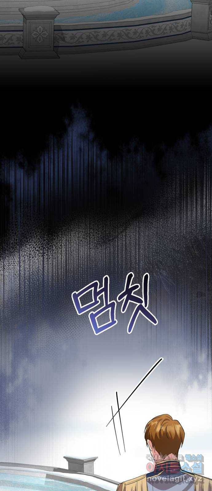 그 남주와 이별하는 방법 43화. 겨울의 끝 (4) 6